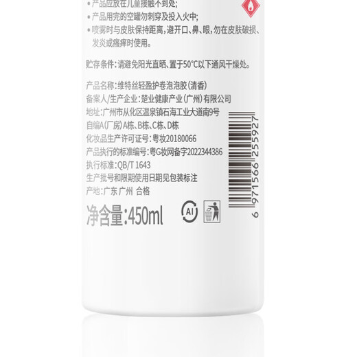 Vitus Foam Hair Wax Elastic Curly Hair Moisturizing Long-lasting Styling Curl Protector Fluffy Anti-frizz Hairspray Bubbles for Men and Women*2