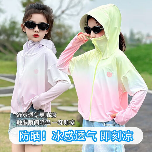 Children's sun protection clothing ice silk 2025 new girls summer thin sun protection clothing cool jacket Qingtianberryberry 120