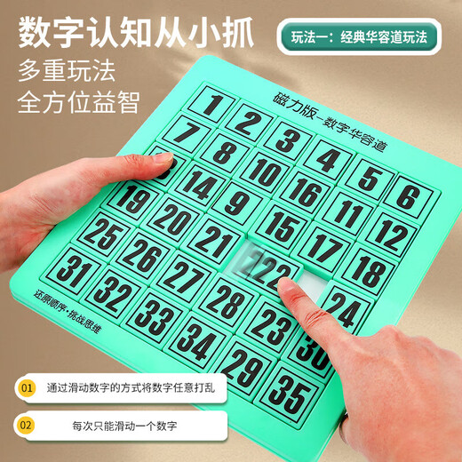 Digital Huarongdao Children's Early Education Toy Logic Thinking Training Brain-Working Desktop Magnetic Puzzle Game Green 8th-order Magnetic Version + Brush [OPP Bag]