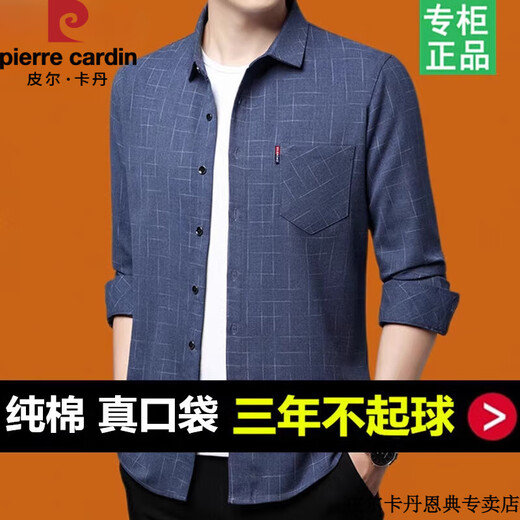 皮尔卡丹品牌中年男士长袖衬衫纯棉格子宽松大码潮流中老年爸爸秋装衬衣 上青 /6626【只剩下7件】 M 165/39建议100-116斤