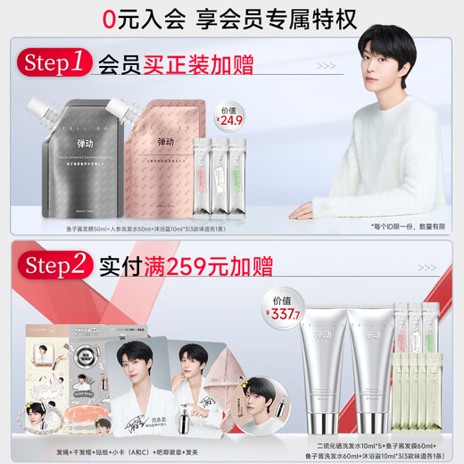 弹动【范丞丞同款】人参洗发水控油防断发去屑修护舒缓头皮温和洗头膏