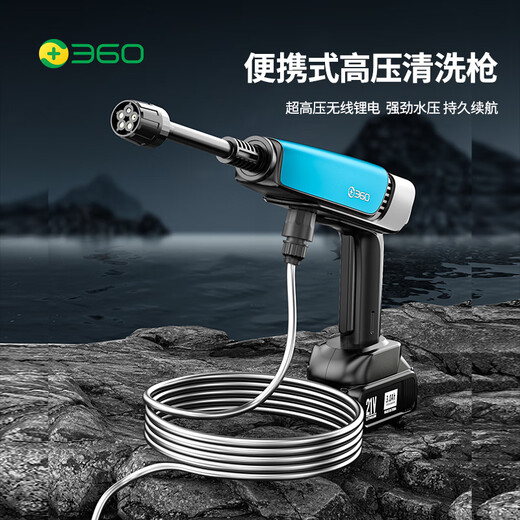 360 wireless high-pressure car washing machine household portable water gun lithium battery cleaning machine powerful floor washing and car brushing tool