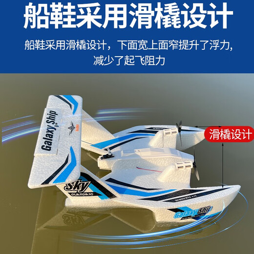 三通道海陆空遥控飞机防水飞船固定翼航模水面起飞儿童滑翔 一块电池飞行约10分钟 红色