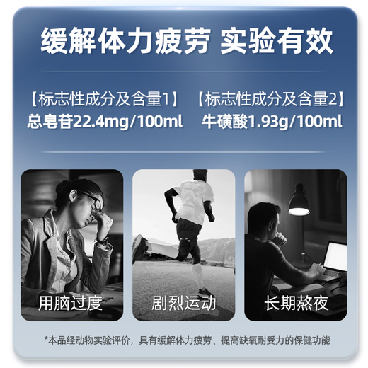 云南白药（YUNNANBAIYAO）高原维能养之素三七人参口服液 抗疲劳提高耐缺氧50ml 