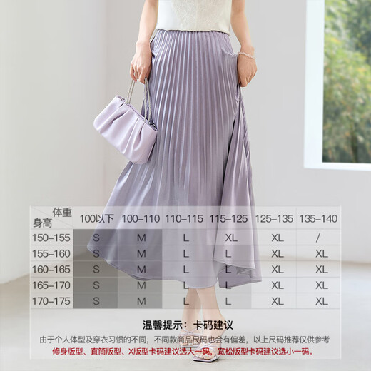 尚都比拉优雅黑色半身裙女夏季通勤褶皱鱼尾裙中长款A字裙 紫色  L 