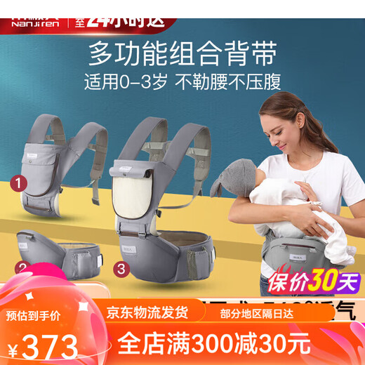 南极人婴儿背带前抱式抱娃神器前后两用背婴带多功能宝宝坐凳腰凳 [透气经典款]薄荷绿-可收纳
