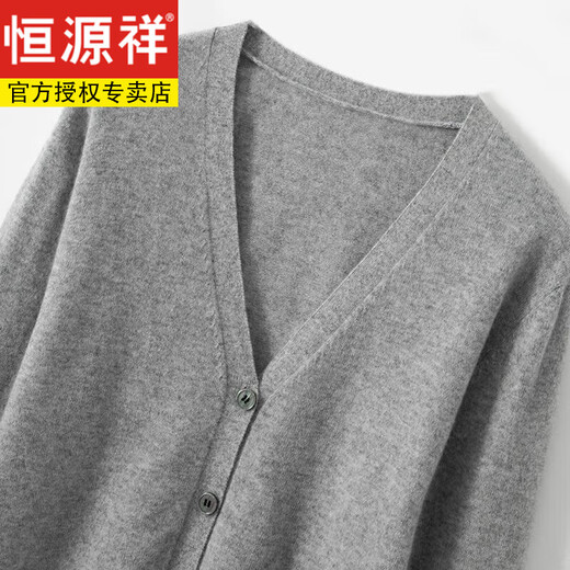 恒源祥春秋新款针织衫外套男士V领宽松纯色毛衣大码薄款羊毛开衫 浅灰色 L 130-150斤