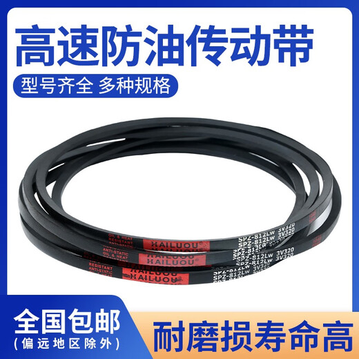 甜苗苗硬线三角带SZ510-67高速窄V带橡胶工业机器SASB传动皮带 SPZ 672/3V265