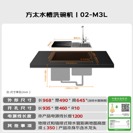 Fotile integrated sink dishwasher, wash dishes without bending 100, steam sterilization, 10 sets of double tops with pots and bowls washed at the same time, 02-M3L dishwasher on the left, national subsidy