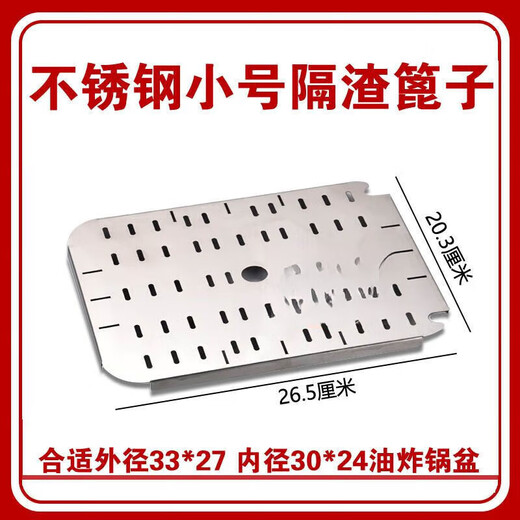 Enshousu gas fryer filter bottom plate fried dough sticks leakage mesh electric fryer slag separator anti-stick bottom mesh stainless steel frying stainless steel grate small 1 inch