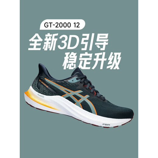 
ASICSGT2000 12 men's running shoes black samurai lightweight stable support running shoes cushioned sports shoes 1011B691-001 black samurai 39.5