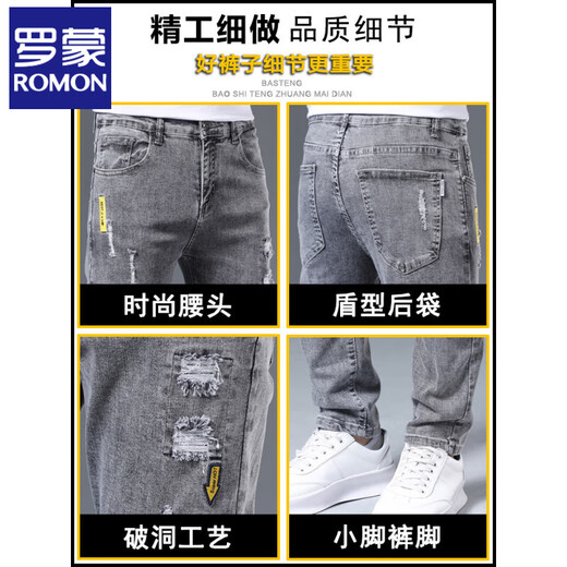 ROMON jeans men's slim feet men's pants ripped trendy elastic slimming 2025 summer thin men's long trousers 6636 gray + 306 black 36