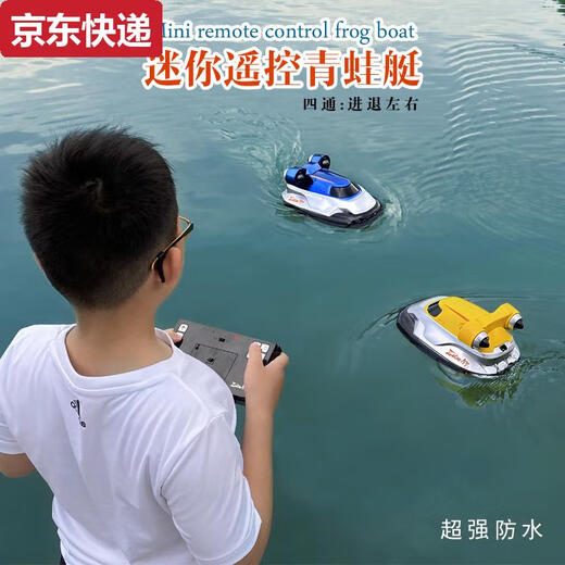 Qili Farbe Ultra -kleines Mini drahtloser Fernbedienungs -Kontrollboot Ladung Flip Speed ​​Boat U -Boot -Kinder im Wasserfischereispielzeug spielen - 2,4 g Standard -Ladung - Senden Sie Fernbedienungsbatterie + Werkzeuge + Werkzeuge