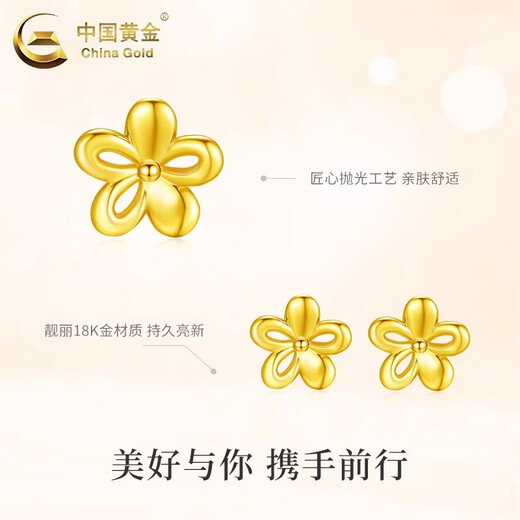 CHINA GOLD 18K Gold Peach Blossom Earrings Earrings Flower Earrings Valentine's Day Birthday Gift for Girlfriend and Wife 18K Gold Peach Blossom Earrings About 0.3g Brand Gift Box