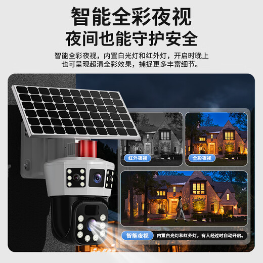 Fun Solar Surveillance Panoramablicke Drei-Bildschirm-HD-drahtlose Kamera erfordert kein WLAN mit Netzwerk im Freien 4G Stream-Free Monitor