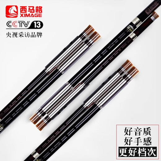 西马格乌木巴乌横吹c调双管降bfg调专业演奏级成年人乐器旗舰店高端品牌 【乌木横吹】F调+降B调（木盒）