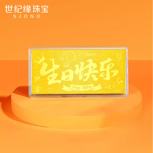 Century Yuan Happy Birthday Gold Tablets Pure Gold Micro-engraved Gold Banknotes Birthday Investment Collection Save Money for Couples, Relatives and Friends 0.1g