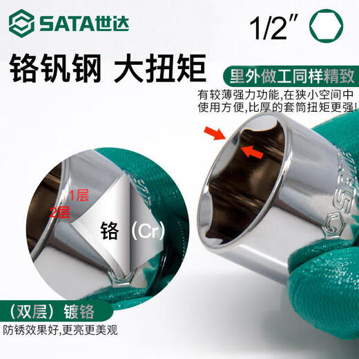 哲弘地六角套筒小飞套头中飞套筒头大飞工具8号13/14/17/18/21/24mm 小飞4.5mm11303