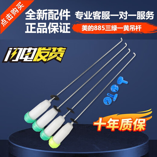 初构想（CHUGOUXIANG）适用原装小天鹅洗衣机吊杆TB75-Q1098(S) TB70-1068G C1098H 00138通用三绿一黄