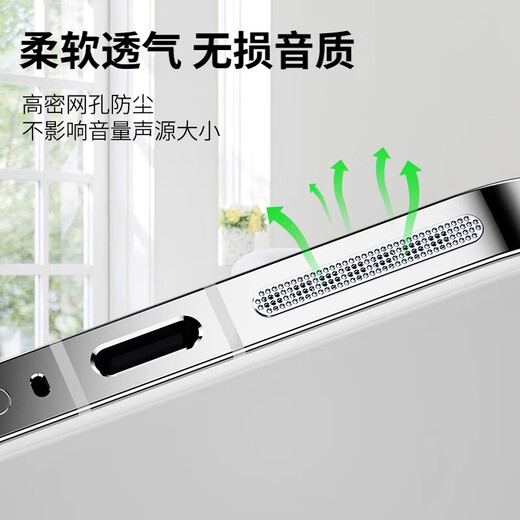 X is suitable for Honor 400 speaker dustproof net accessories speaker mobile phone dustproof sticker 400Pro charging port dustproof plug dustproof sticker_black-4 long 4 short_(Applicable to Honor 400_400P