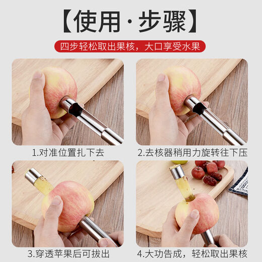 LZJV German Household Multifunctional Red Date Core Remover Stainless Steel Hawthorn Apple Seed Removal Tool Fruit Core Removal One Piece Apple/Pear Removal 2.0cm