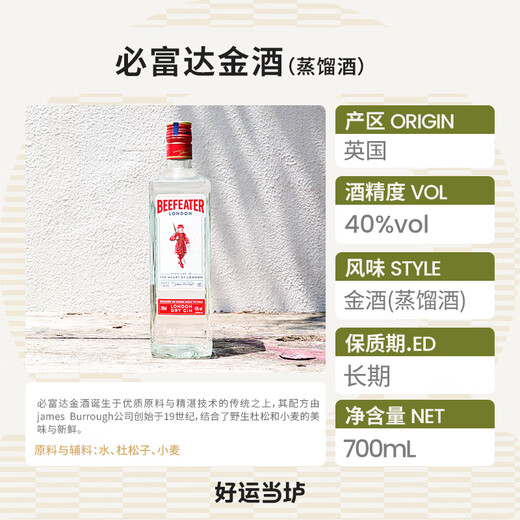 Beefeater Importado del Reino Unido Bifeda 24 Gin/Pink Gin Sabor Preparación Vino Base de cóctel de licor destilado Vino 700ml Bifeda 24 Gin 700ml 1 Botella