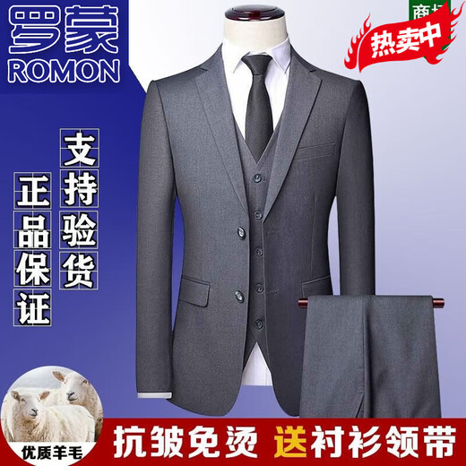 
ROMON high-end wool suit set for men full iron-free and anti-wrinkle formal wear for business casual professional groom suit three-piece set gray [cloth + pants] S size 46/165 authentic guarantee