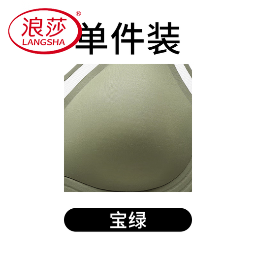 La nueva colección de malla sin traza de Langsha ropa interior de sujetador de sujetador de sujetador sin ring para mujeres cómodos sujetadores 039 tesoro verde 1 pieza L (100-120jin [Jin es igual a 0.5 kg])