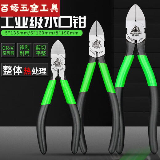 Ein Junsheng Industrial Grade Water Outly Tabellablagen Piercing-Schere dünne Klingen elektronische Modelldraht-Schneidwerkzeug 6-Zoll-Hanglochgriff Griff BAWANG + 8 STAHL YLB188