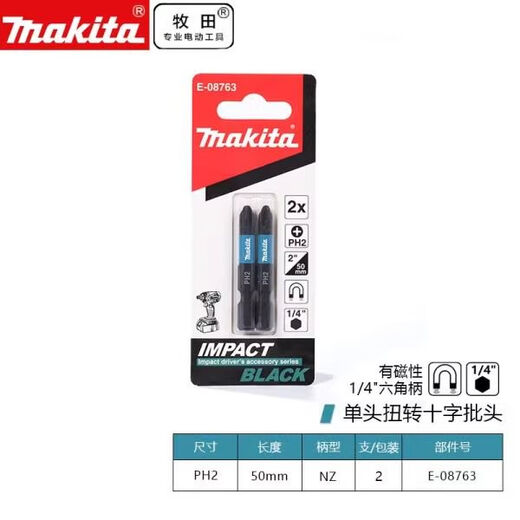 CLCEY新款黑色抗冲击双十字批头套装PH2耐用带磁性50MM 十只装双十字披PH2110mmE-15833