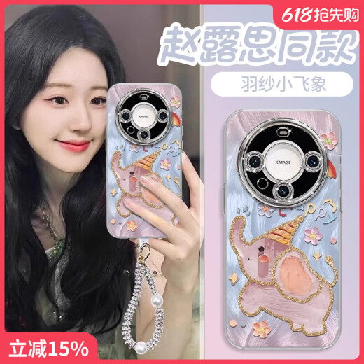 
New mate40epro set P40 [NM13548 cute Dumbo + invisible bracket] comes with plating flash powder vivo X100 Pro