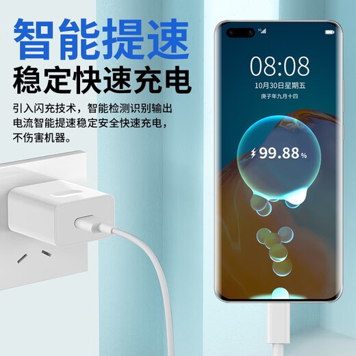 缉喜240W充电器适用华为闪电快充头p60P1020mata60/30pro手机magic至臻版适用荣耀60/nova线通用type-c 1.0米240W快充线【Type-c】