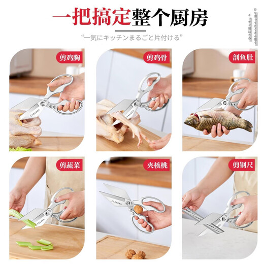 麦舒特日本厨房家用剪刀多功能剪鸡鸭鹅骨头烤肉专用不锈钢强力大 强力大头剪骨刀