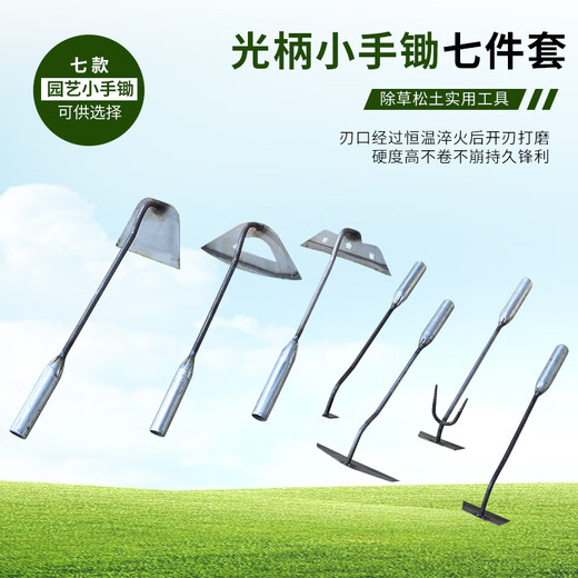 园艺工具小铲子家农用种花养花户外铲土铁锹耙子锄头除草小型手锄 3519-红把手锄16分
