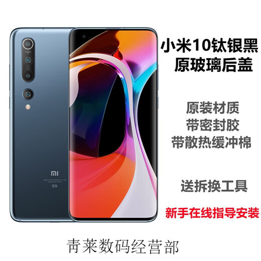 Suitable for Xiaomi 10 back cover, suitable for glass Xiaomi 10s mobile phone back cover, original Xiaomi 10Pro tenth version battery cover, Mi 10 back cover titanium silver black, new original
