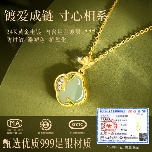 Silver Qianhui 999 foot silver Hetian jade necklace women's high-end light luxury pendant young birthday gift for girlfriend mother bamboo report safety necklace/999 silver+7 warehouse delivery/the next day delivery Valentine's Day girl gift/rose gift box for wife/with jewelry certificate