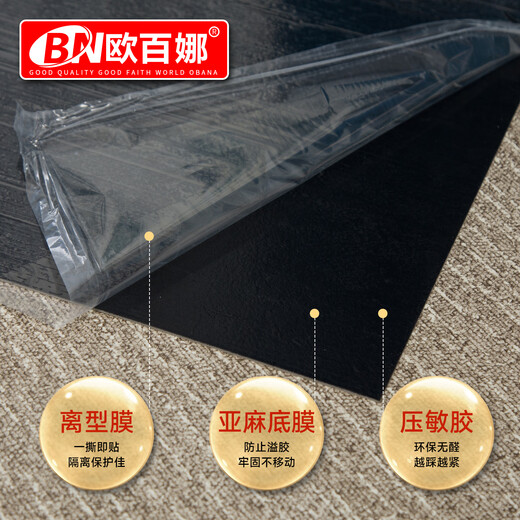 Oubina self-adhesive flooring interior renovation pvc wood grain self-adhesive floor leather floor anti-slip wear-resistant floor stickers OC-6630 [upgraded version 1.2]