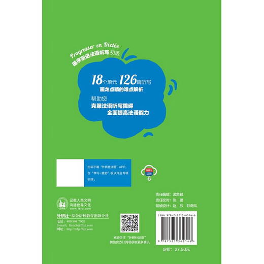 Step-by-Step French Dictation (Beginner) (25 New)