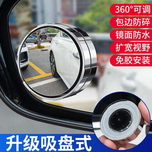 Pailite Saugnapfbecher-Rückkehr-Rückfahrspiegel kleiner runder Spiegelwagen Blindpot Hilfsartifaktreflektor 360 Grad Weitwinkel Ultra-CLEAR Upgraded Adsorption Mirror (Weiß) Paar