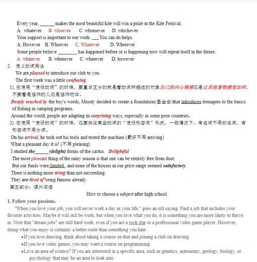 电子版不退款】新人教版高中英语知识点总结归纳汇总必选修全套高 人教版高中英语知识点归纳总结汇 高中必修123+选修12347册全套