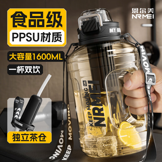 NRMEi ton cup ton bucket sports water cup extra large capacity ppsu male student fitness tea water separation high temperature resistant kettle meteorite black 1600ml PPSU + tea warehouse + double drink
