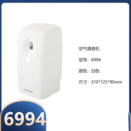 Suixin fragrance machine can be sprayed regularly 6994 white, needs to be matched with 6190/6188 fragrance liquid
