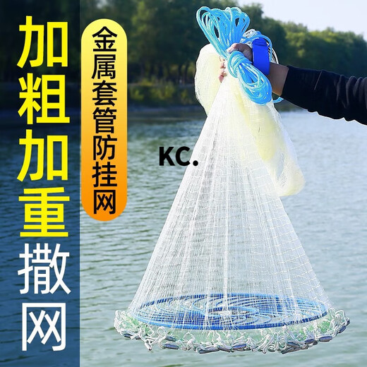 Kaooseen cast net hand throw net fishing net cast net cast fish net flying disc American monofilament line with steel pendant weighted net pendant super dense monofilament line flying disc diameter 3 meters 1 finger steel pendant