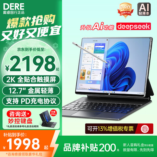 Dere (dere) T30Pro 2025 new product + 2K touch screen laptop tablet 2-in-1 windows system metal ultra-thin business portable office computer thin and light notebook 2025 model - floating magic keyboard 2K touch screen 16G memory 512G high-speed solid state