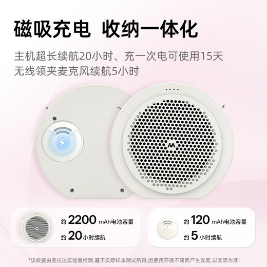 Melada Wireless Lavalier Little Bee Loudspeaker Teacher's Special Guide Teacher's Anti-Howling Outdoor Loudspeaker Speaker Bluetooth Speaker Max Button Lavalier Version Cherry Blossom Pink