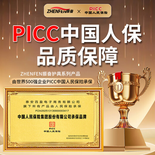 振奋医用护腰带腰间盘突出腰肌劳损神器久站久坐支撑腰椎束腰带男女士 中码【120-170斤】腰围85-110cm 四根钢板+暖腰垫片+加绒保暖垫片