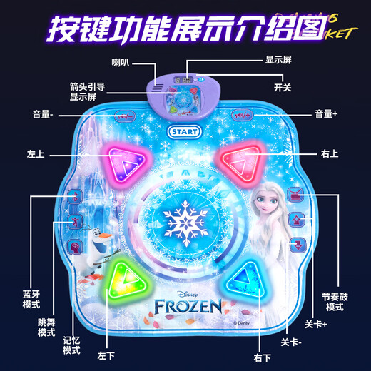 【9成新】迪士尼（Disney）音乐跳舞毯61六一儿童节礼物爱莎公主女孩生日礼物儿童玩具3-9岁