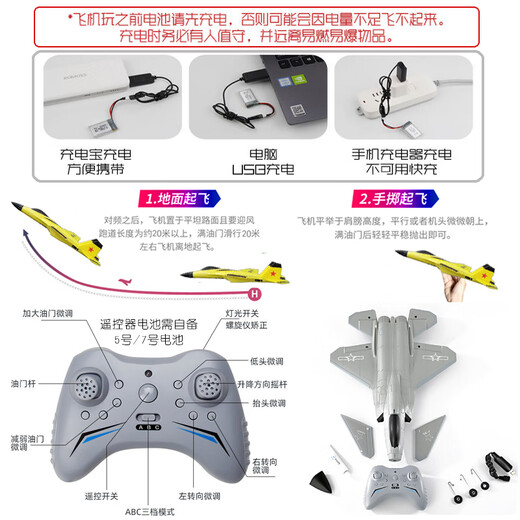 Tema Tongtong remote control fighter J-20 model aircraft model aircraft can fly fixed-wing aircraft toy children boy birthday gift 12 minutes - large J-35 four-way stunt 31 models