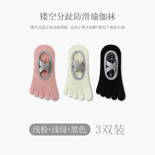 Toe socks yoga socks combed cotton non-slip socks professional women's solid color socks fitness sports Pilates socks mesh socks light purple + light green 2 pairs