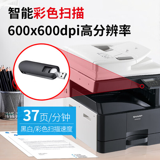 夏普BP-M2522X M2322R A3黑白打印机复印机激光a3a4一体多功能复合机大型立式打印机办公商用 M2322R双纸盒+自动输稿器 网络打印